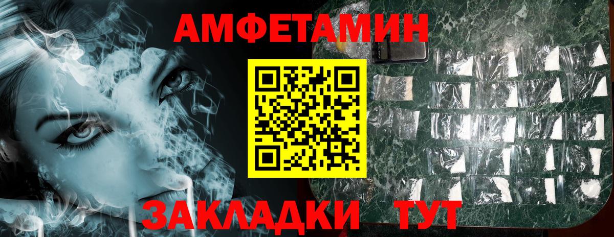 Нижний Новгород  Amphetamine VHQ  Вход с VPN 