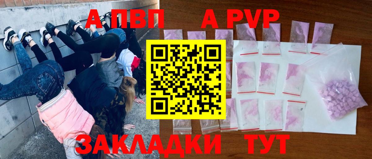 A PVP VHQ Нижний Новгород