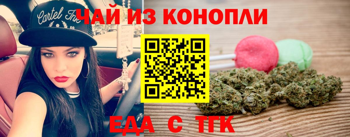 Нижний Новгород  Еда ТГК марихуана  Вход с VPN 