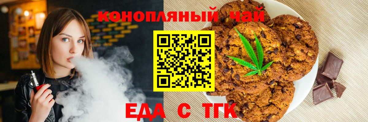Cannafood конопля Нижний Новгород