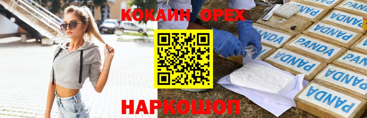 Кокаин Колумбийский Нижний Новгород