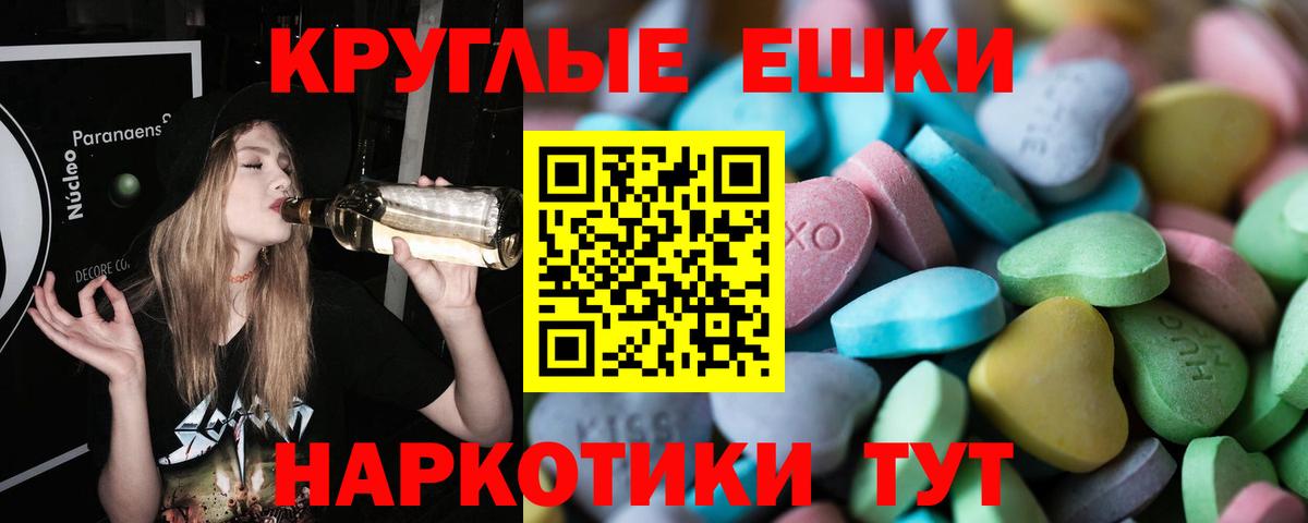 ЭКСТАЗИ 280мг Нижний Новгород