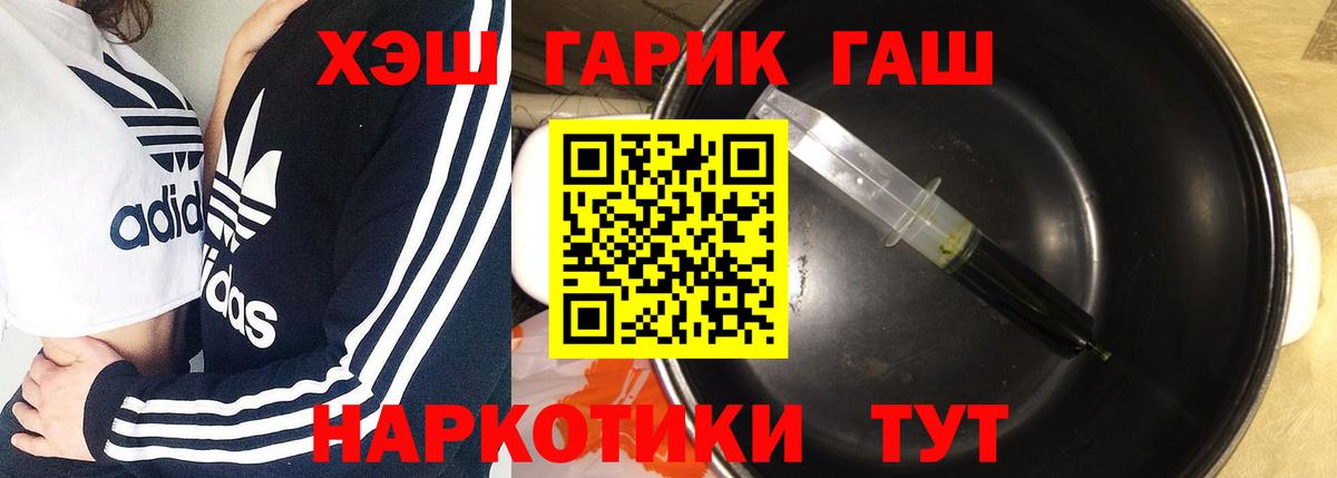 ГАШ Изолятор  Вход с VPN  ГАШИШ гашик  ГАШИШ  Нижний Новгород 