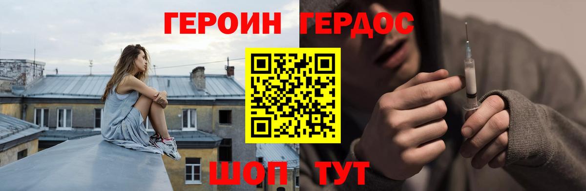 Нижний Новгород  Героин гречка  Вход с VPN 