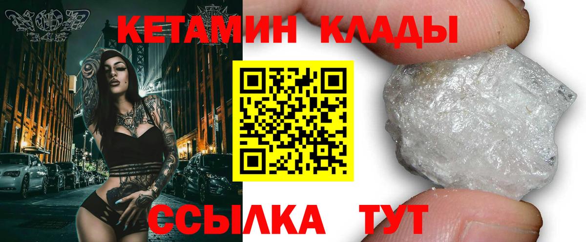 Нижний Новгород  сайты даркнета какой сайт  Вход с VPN  КЕТАМИН ketamine 