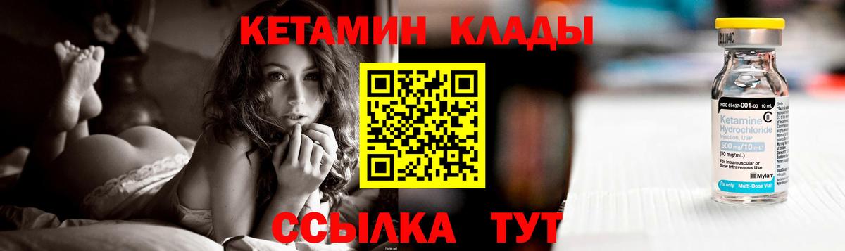 Кетамин ketamine Нижний Новгород