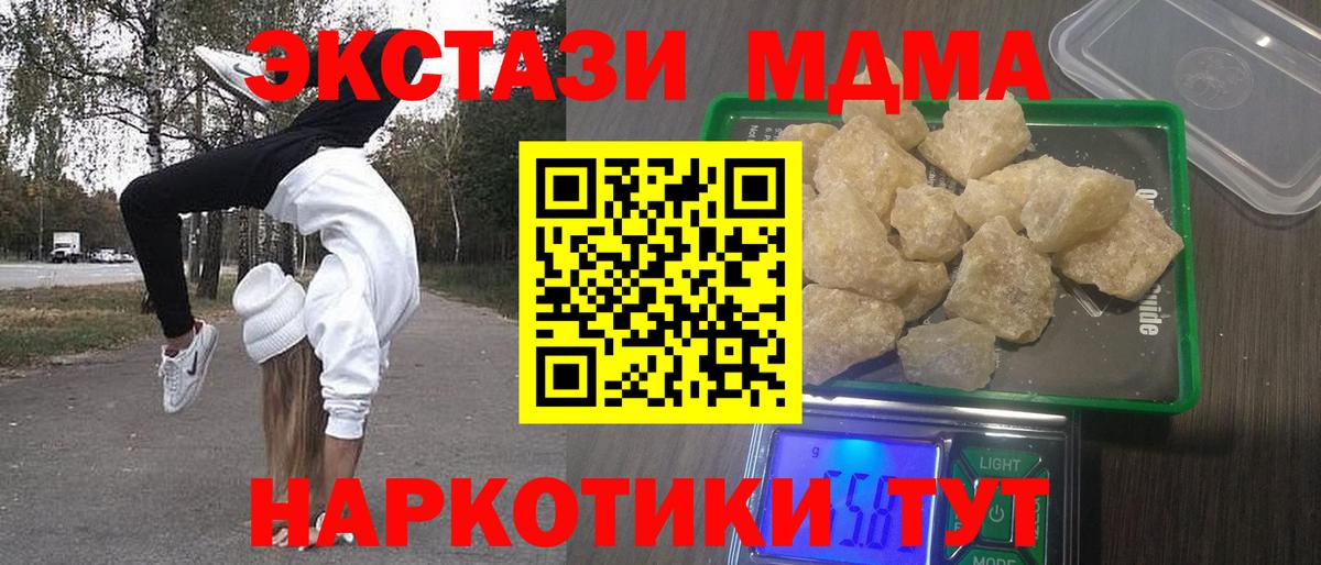 МДМА VHQ  Вход с VPN  МДМА VHQ  Нижний Новгород 
