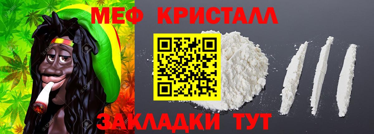 Мефедрон мука  Мефедрон 4 MMC  Меф  Вход с VPN  Нижний Новгород 