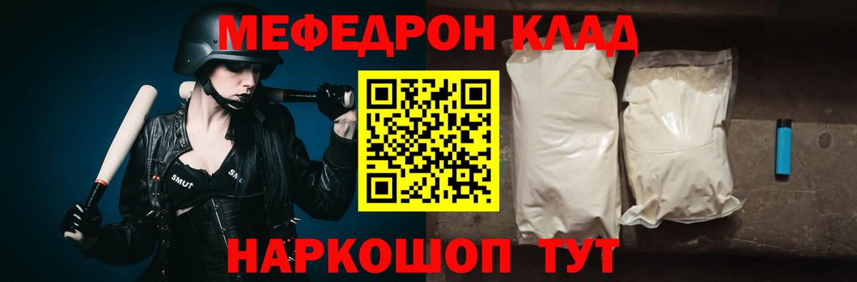 Мефедрон мука Нижний Новгород