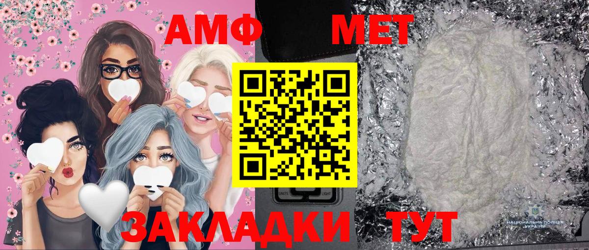 Метамфетамин Methamphetamine Нижний Новгород