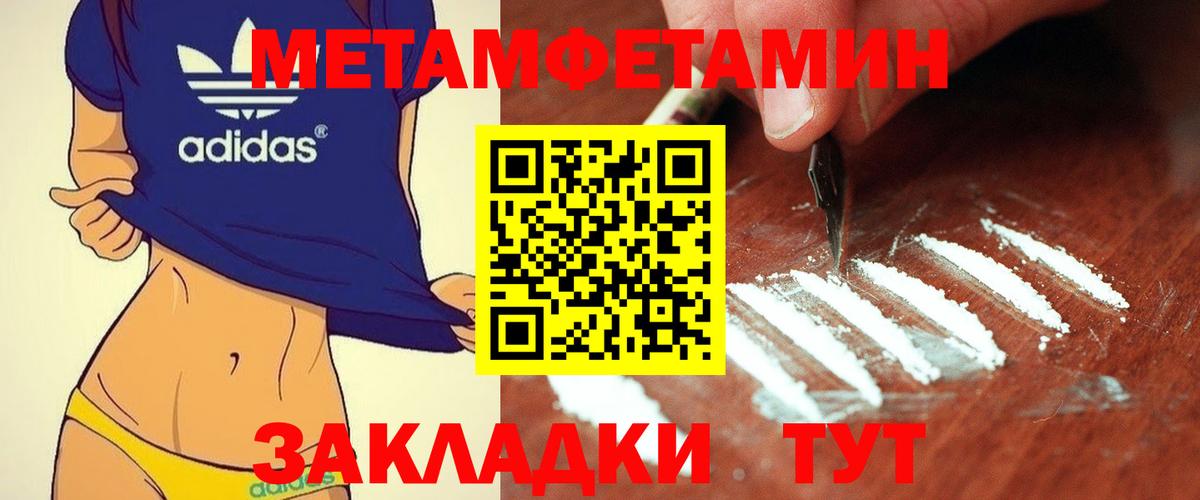 Нижний Новгород  Метамфетамин мет  Вход с VPN 