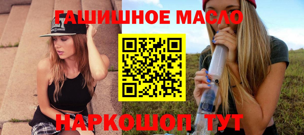Дистиллят ТГК концентрат  Вход с VPN  Нижний Новгород  Дистиллят ТГК жижа 